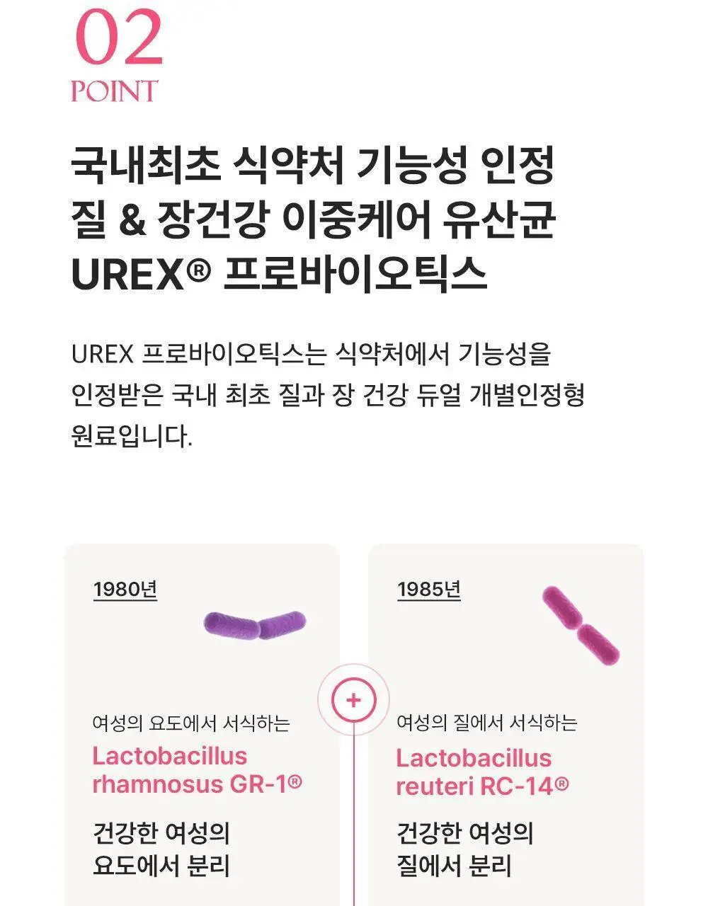 [질유산균] 뉴오리진 이너플로라 트리플 선물세트 30캡슐 *3박스 (90일분) 상세페이지 11